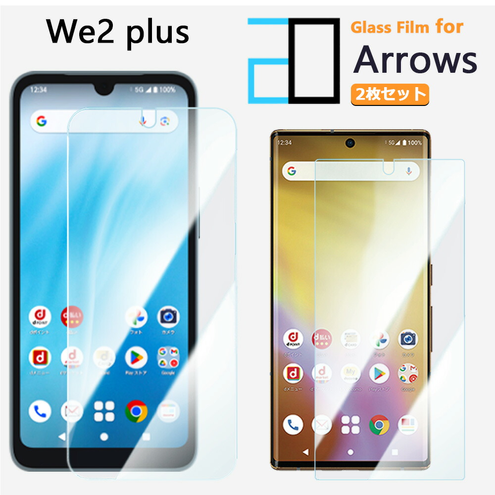 FCNT arrows We2」の人気商品一覧 | 安い商品を通販サイトから探す