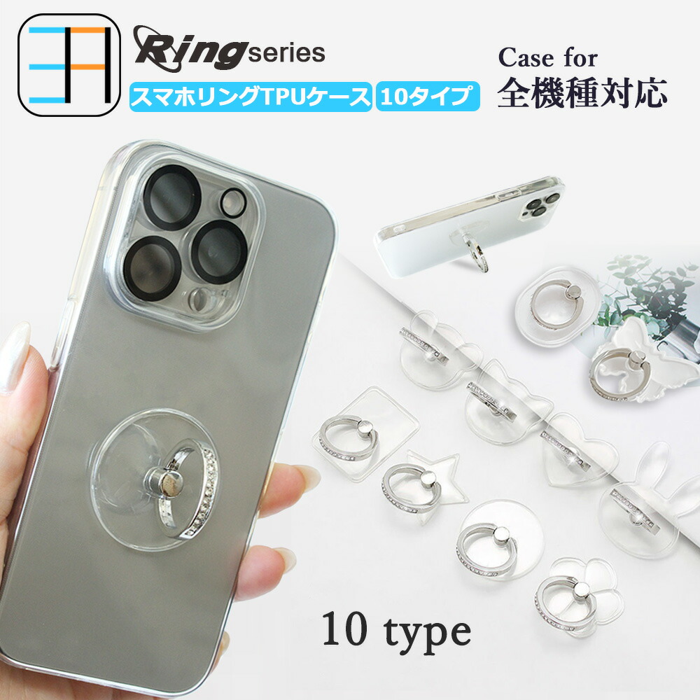 楽天市場】ZenFone4 Max Pro ZC554KL クリア TPUケース+スマホリング