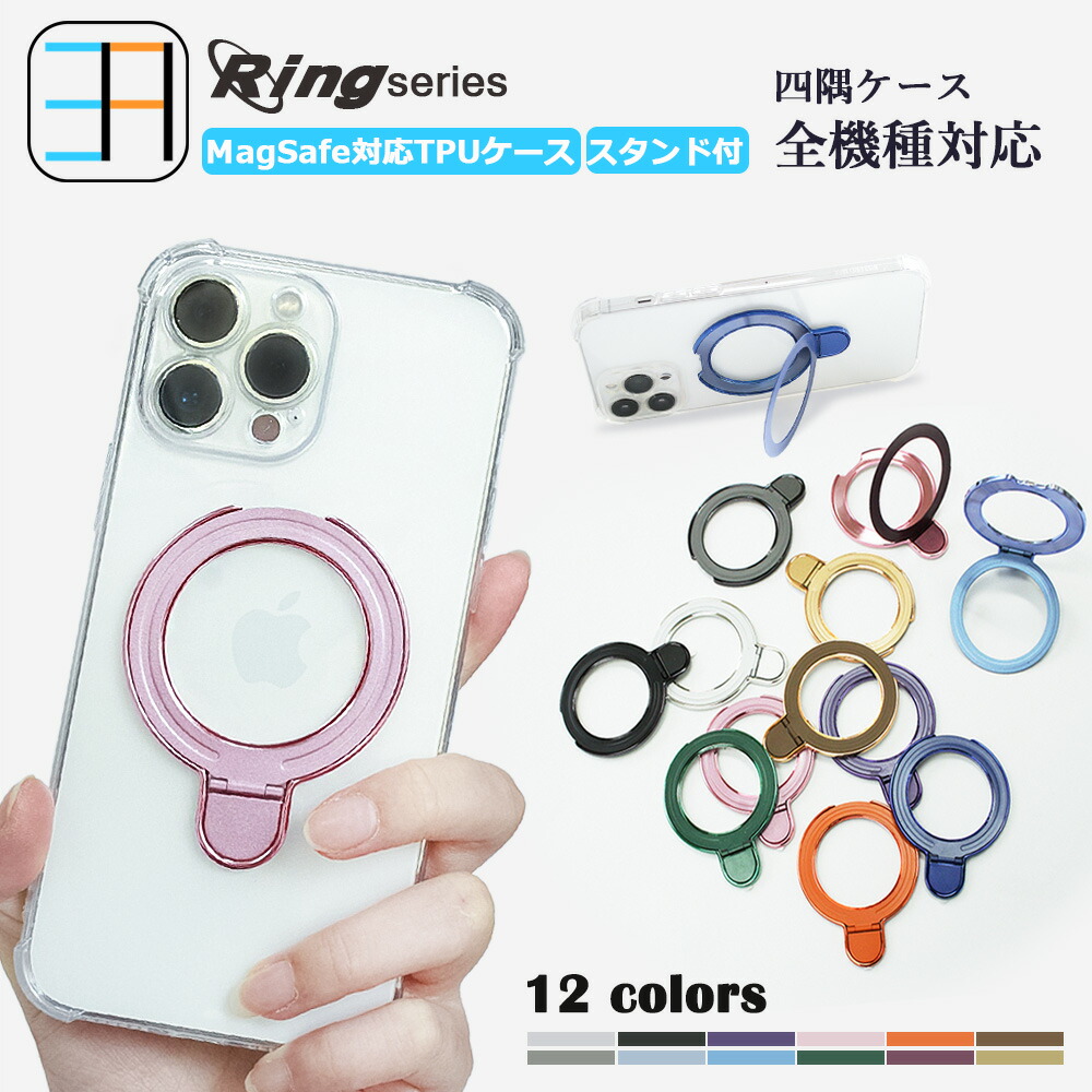 楽天市場】MagSafe対応 ZTE Nubia S 5G 四角保護ケース クリア