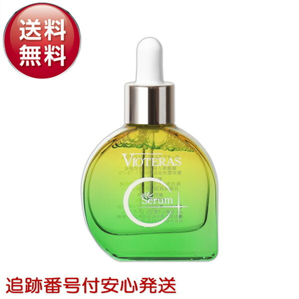 楽天市場】ヴィオテラスcセラム（美容液｜スキンケア）：美容・コスメ