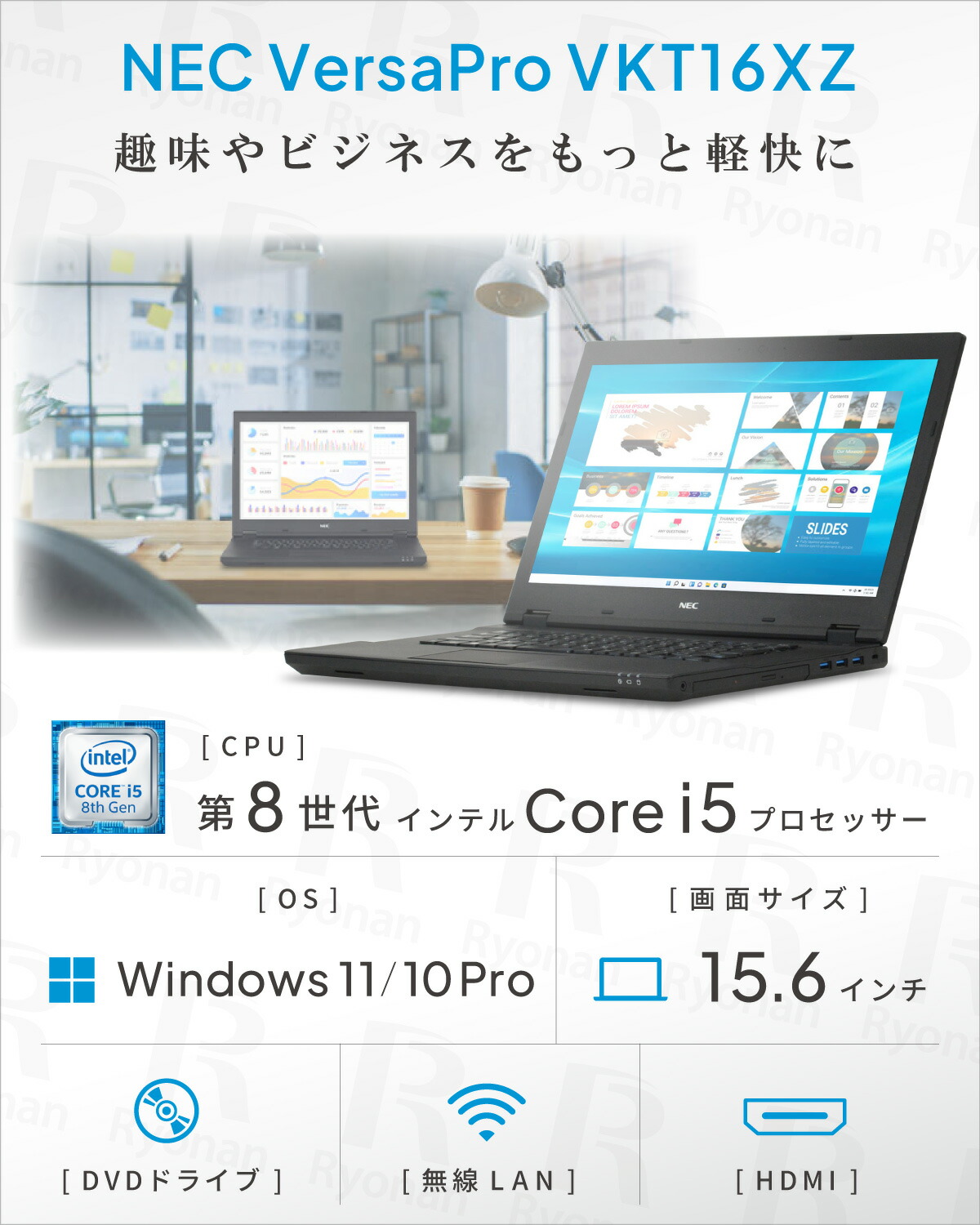 楽天市場】【Office 搭載】中古ノートパソコン NEC VersaPro VKT16XZG3