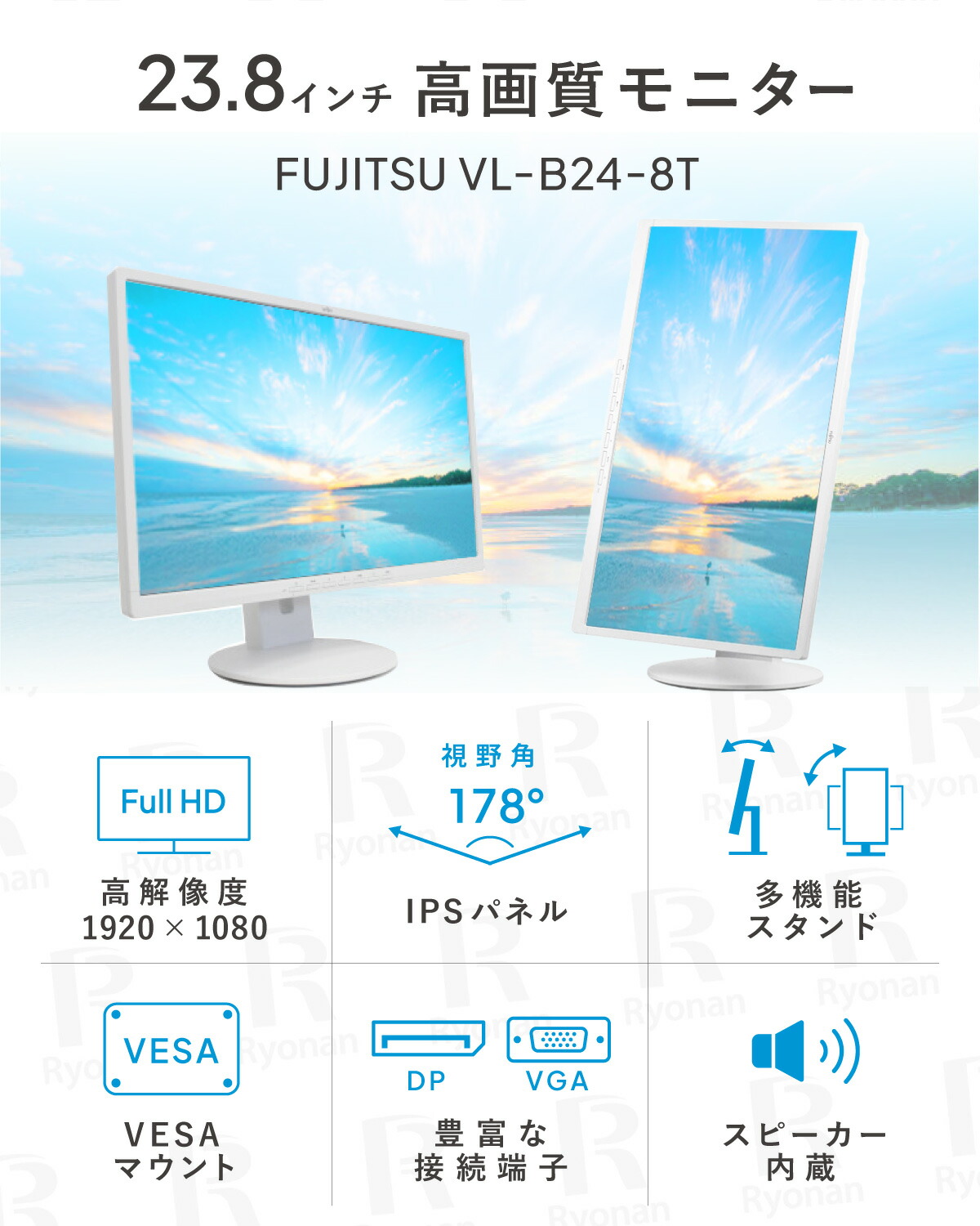 楽天市場】液晶モニター 中古 パソコン モニター｜富士通 VL-B24-8T