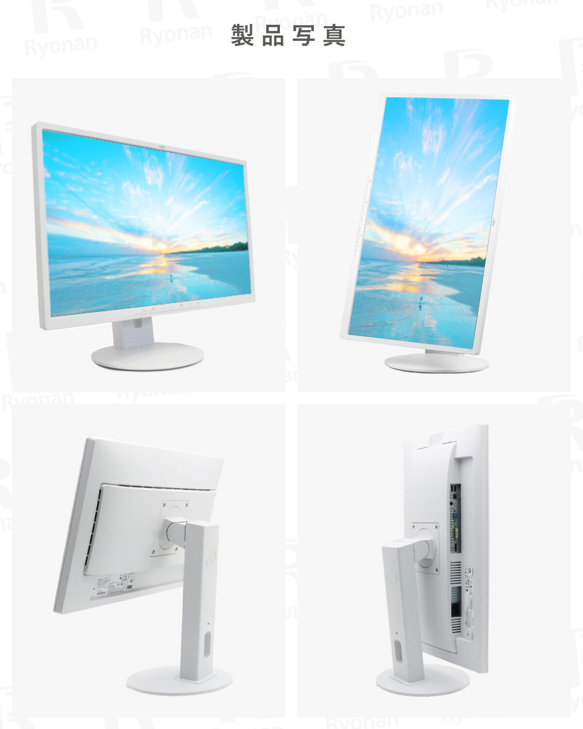 楽天市場】液晶モニター 中古 パソコン モニター｜富士通 VL-B24-8T