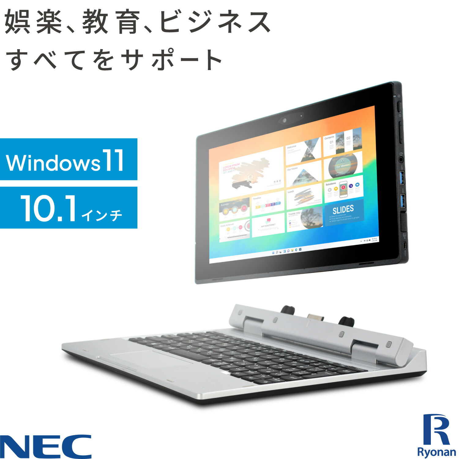 楽天市場】【WEBカメラ / Office 搭載】【専用キーボード 付き】中古