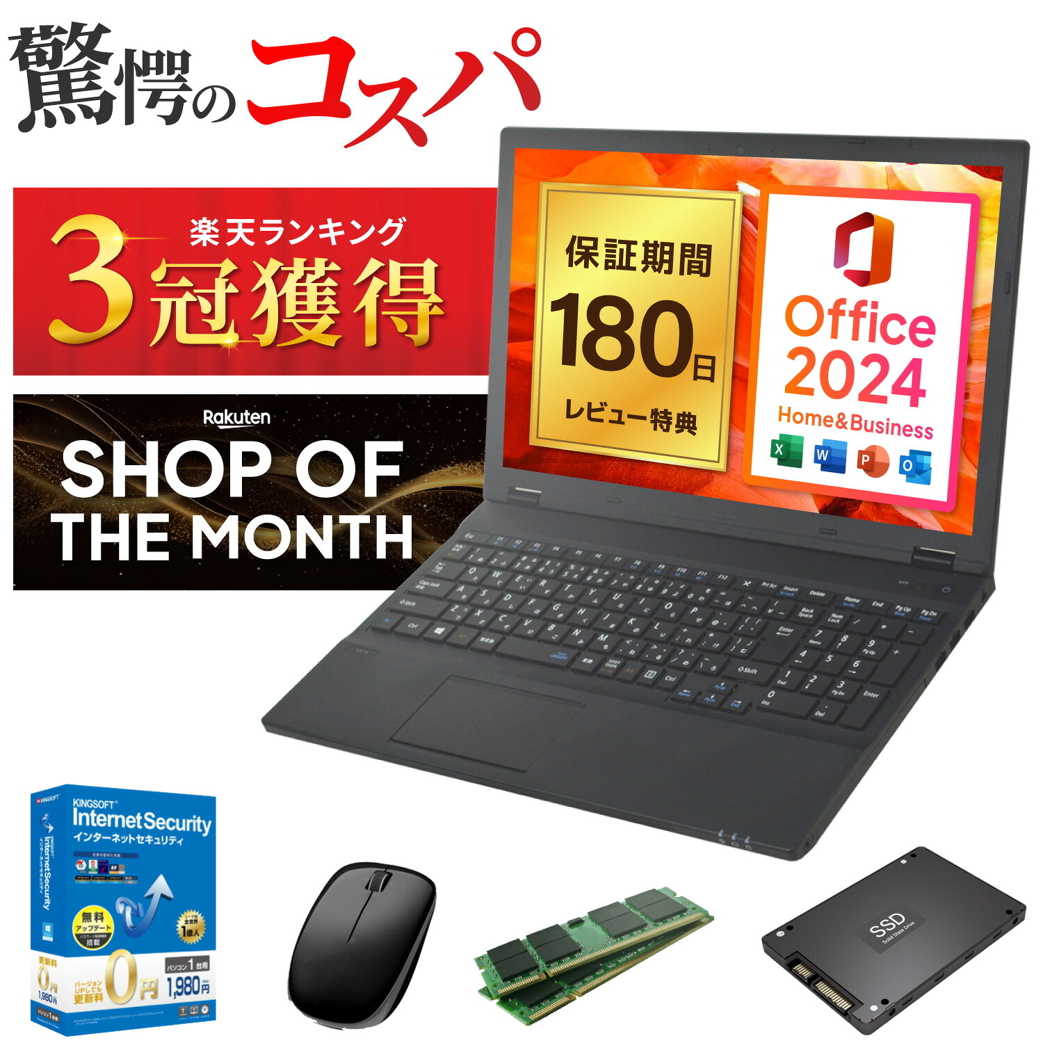 楽天市場】第8世代 i7 ssd（OSWindows 11）（ノートPC｜パソコン
