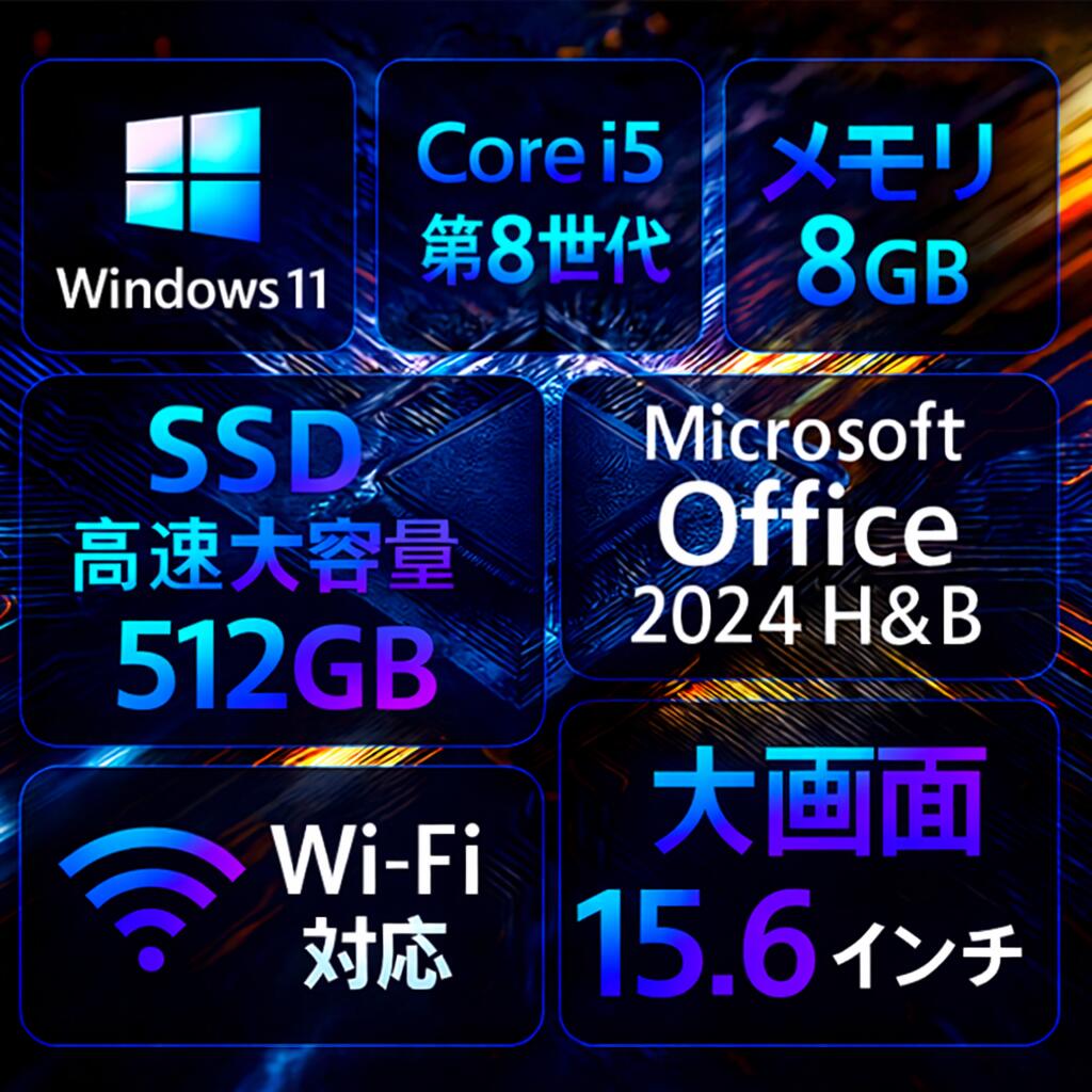 楽天市場】10,000円OFFクーポンあり｜2024H&B｜中古ノートパソコン