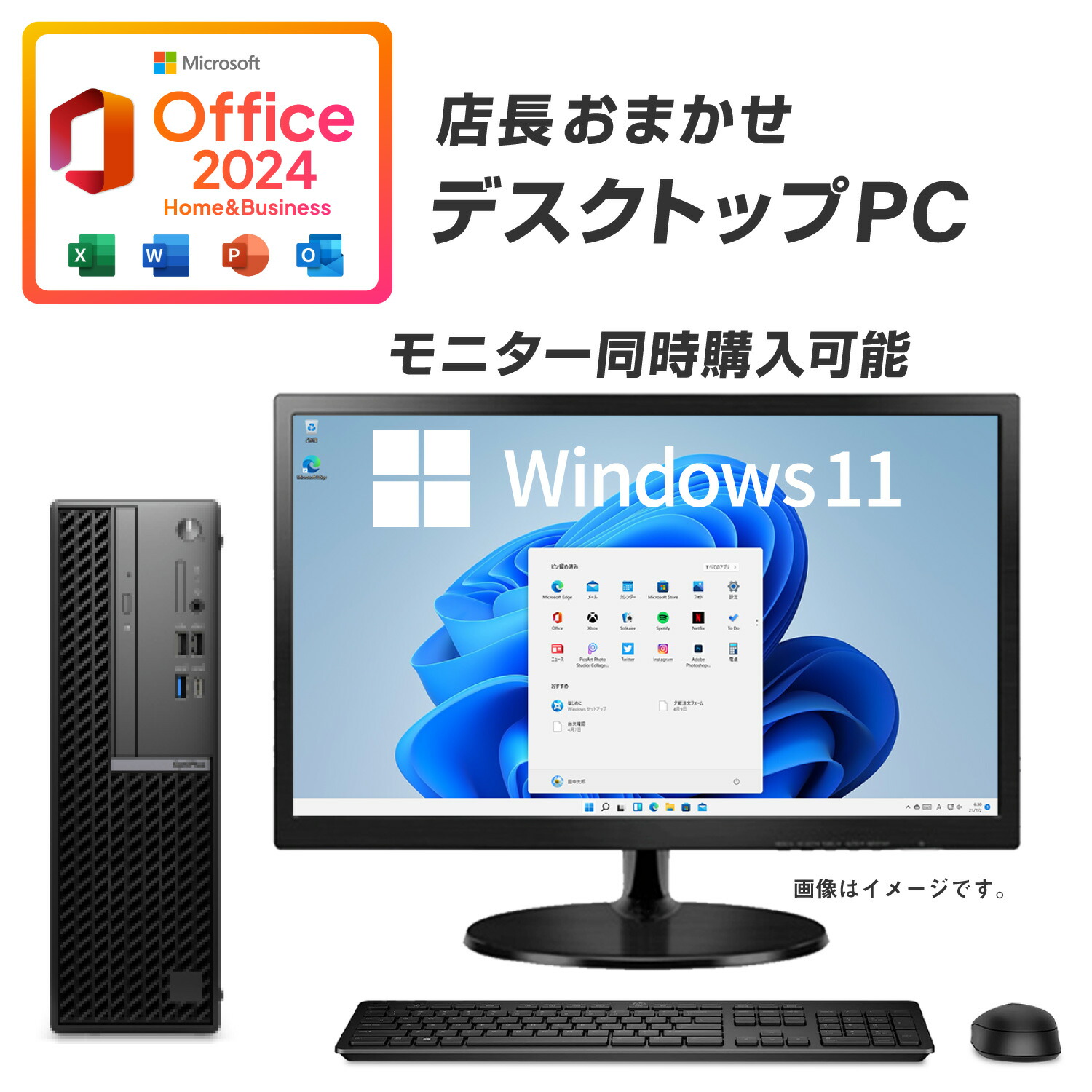 Windowsデスクトップ i3-4130/8GB/SSD128GB Win11Pro Office2024