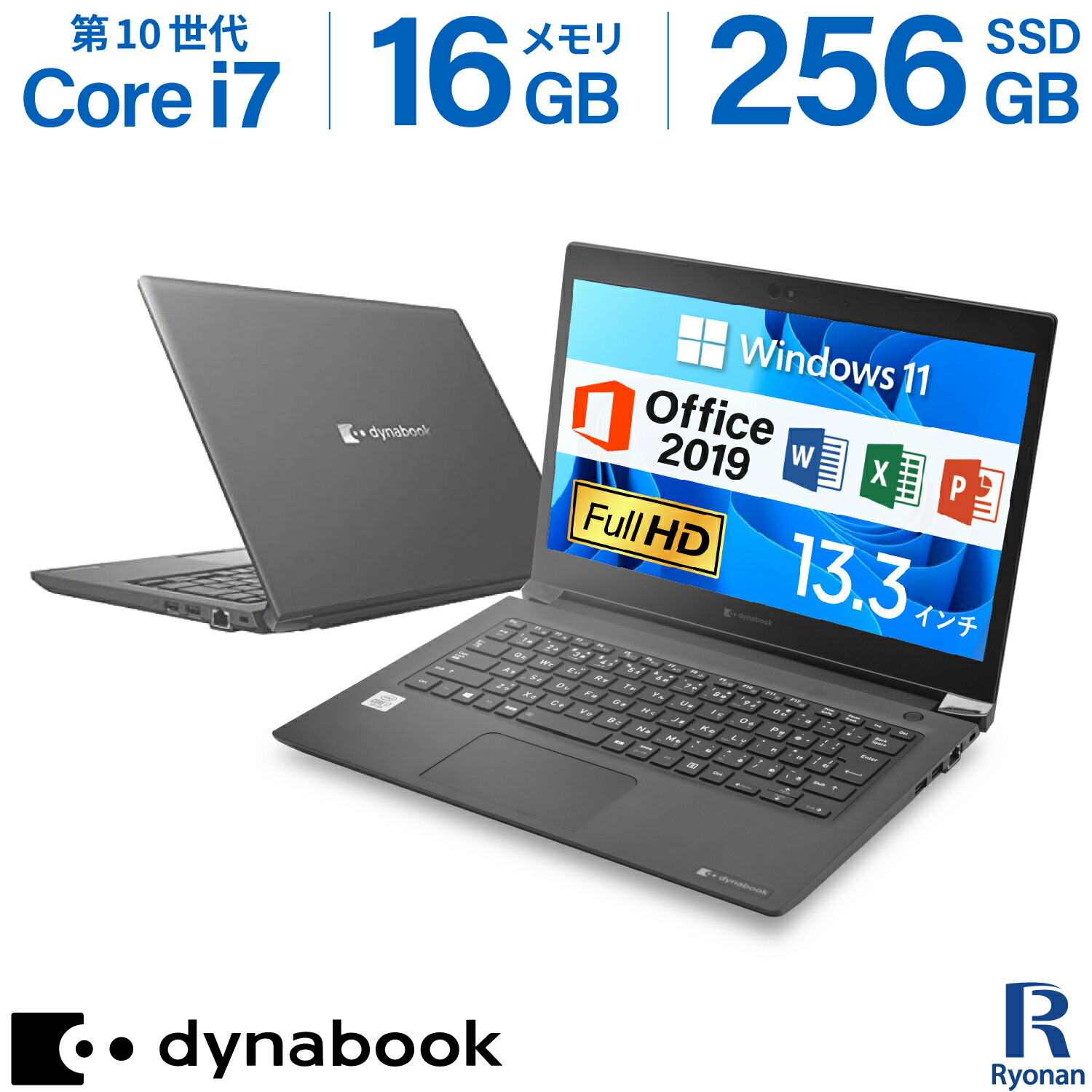 楽天市場】Microsoft Office 2019 H&B 付き｜中古パソコン ノート 13