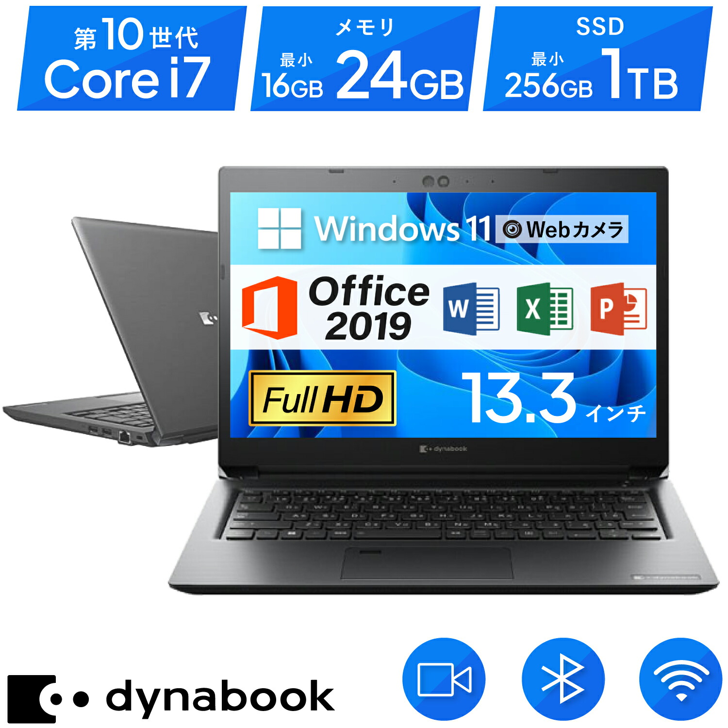 楽天市場】Microsoft Office 2019 H&B 付き｜中古パソコン ノート 13