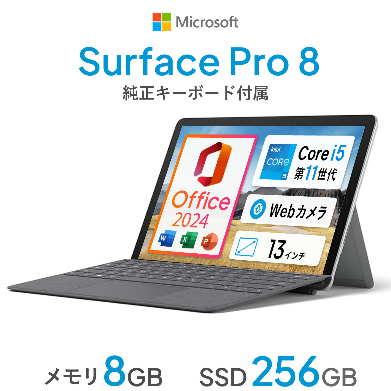 楽天市場】今なら10％OFF｜2024H&B｜Microsoft Surface Pro 8 LTE