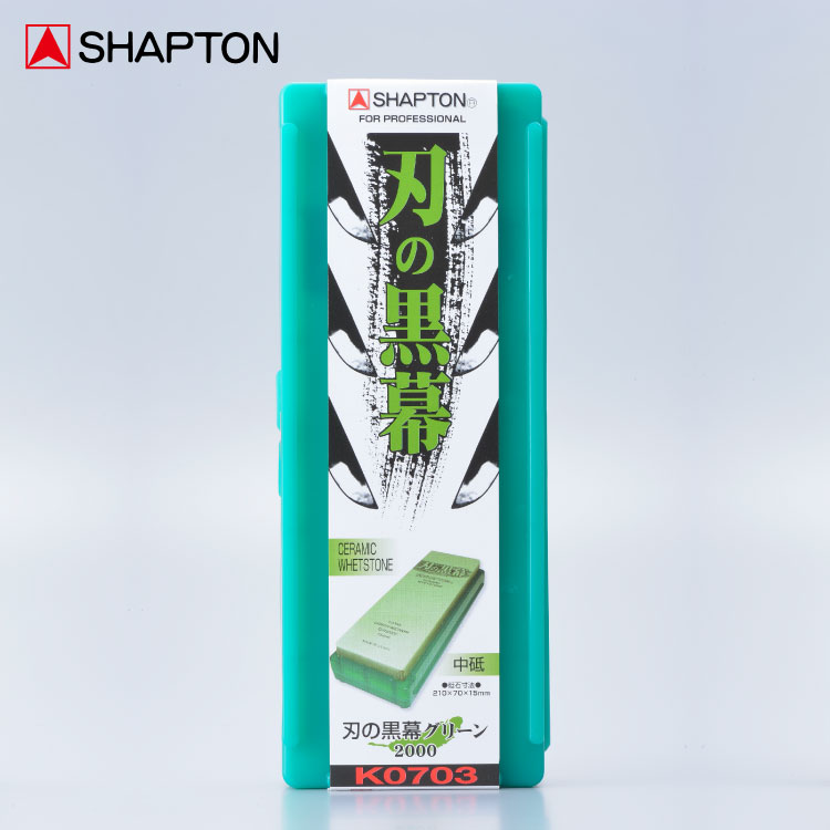 楽天市場】シャプトン 刃の黒幕 グリーン 中砥 #2000 SHAPTON | 砥石