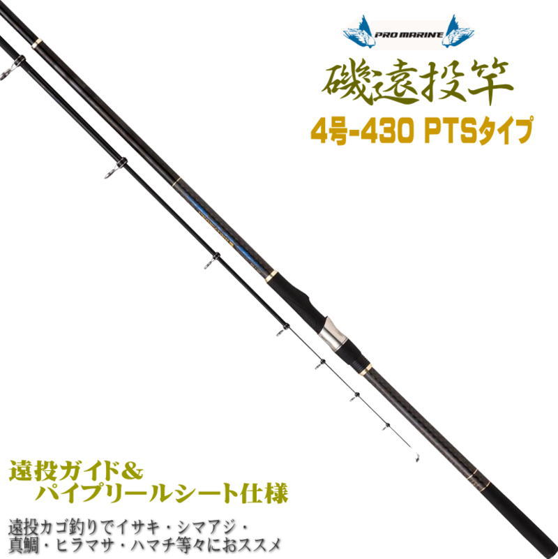 IMPRESSA ガイドモデル 4-57B 磯竿 遠投カゴ釣り【ウキ2ケ付き