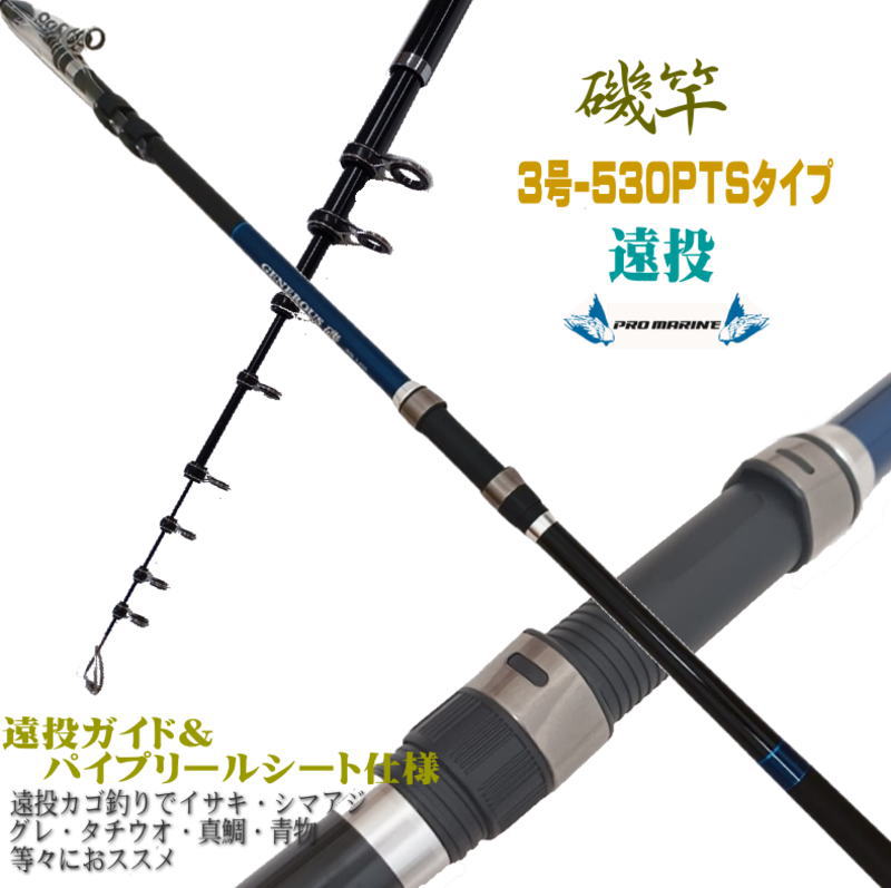 磯 ヒラマサ ロッド」の人気商品一覧 | 安い商品を通販サイトから探す