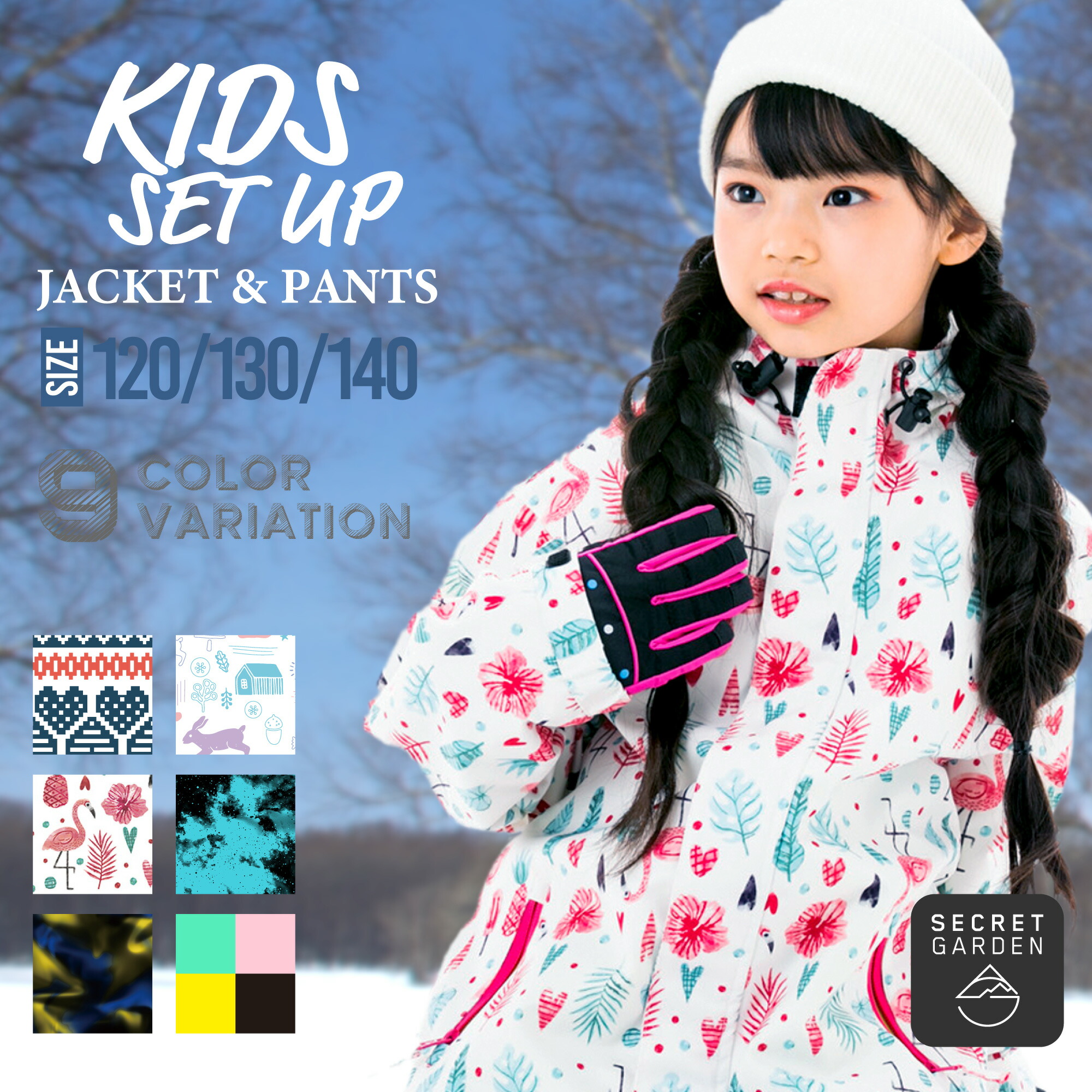 楽天市場】スキーウェア キッズ スノーボードウェア 上下セット 子供