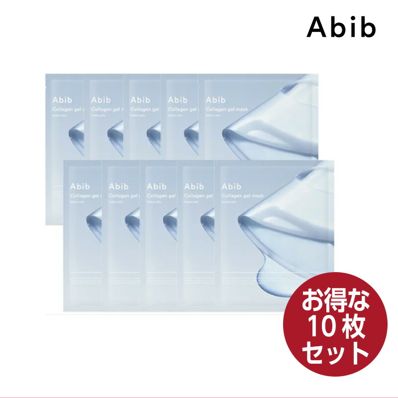 楽天市場】Abib アビブ【お得な10枚セット】コラーゲン ジェルマスク