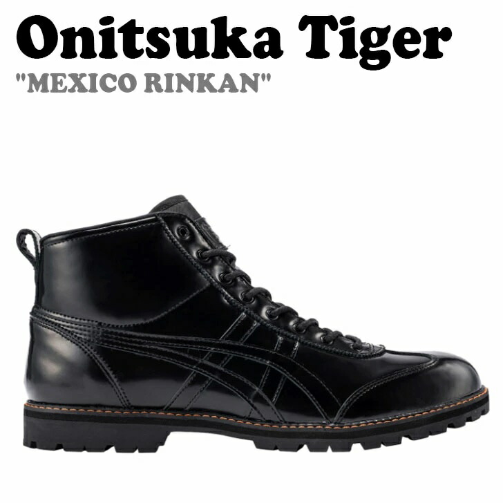 楽天市場】オニツカタイガー ブーツ Onitsuka Tiger ブーツ メンズ