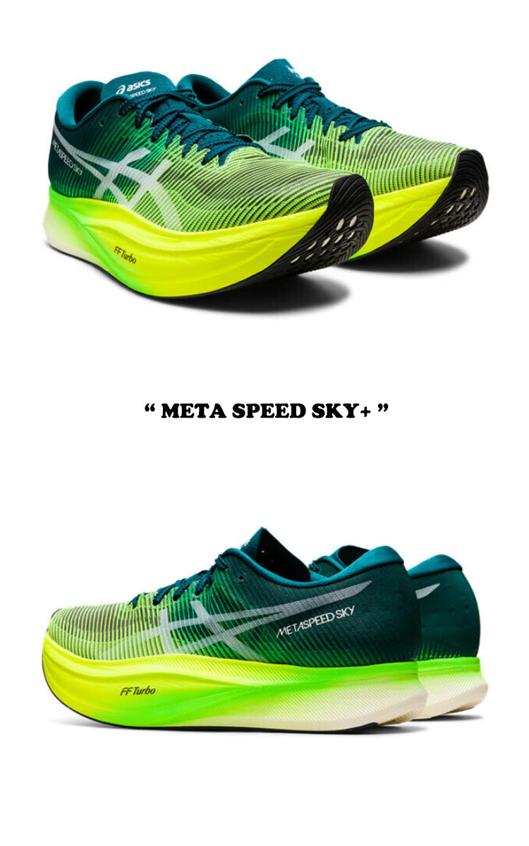 楽天市場】アシックス スニーカー asics レディース METASPEED SKY+