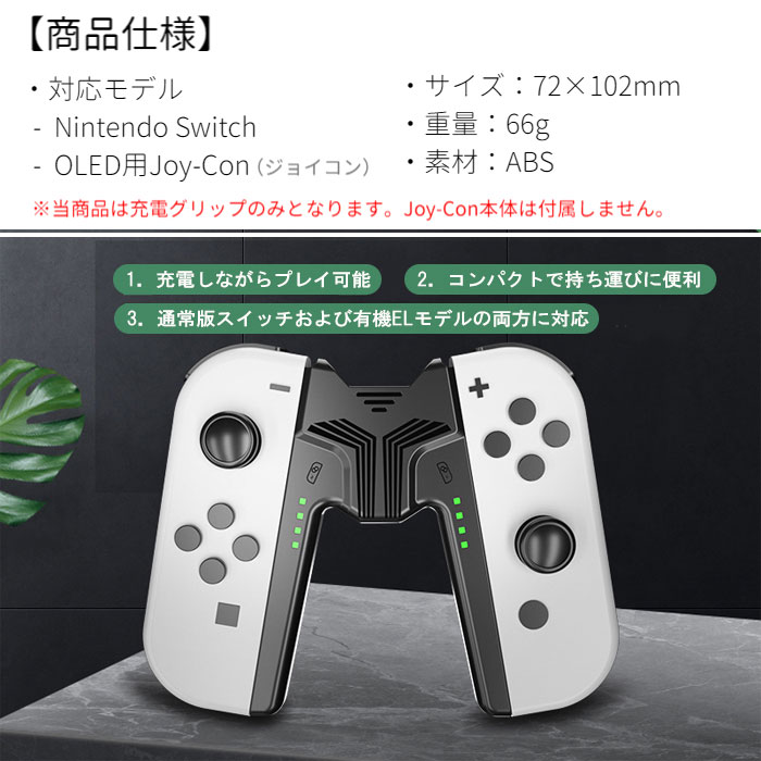 楽天市場】【まもなく入荷】Nintendo Swtich Joy-Con 充電グリップ V字