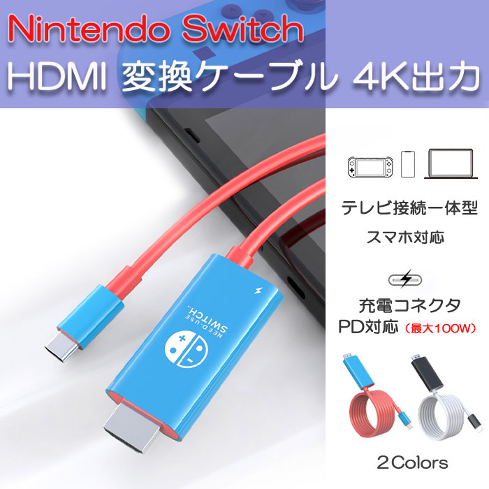 Nintendo Switch 青/赤 本体 充電器付き hdmiケーブル付き Amazon.co