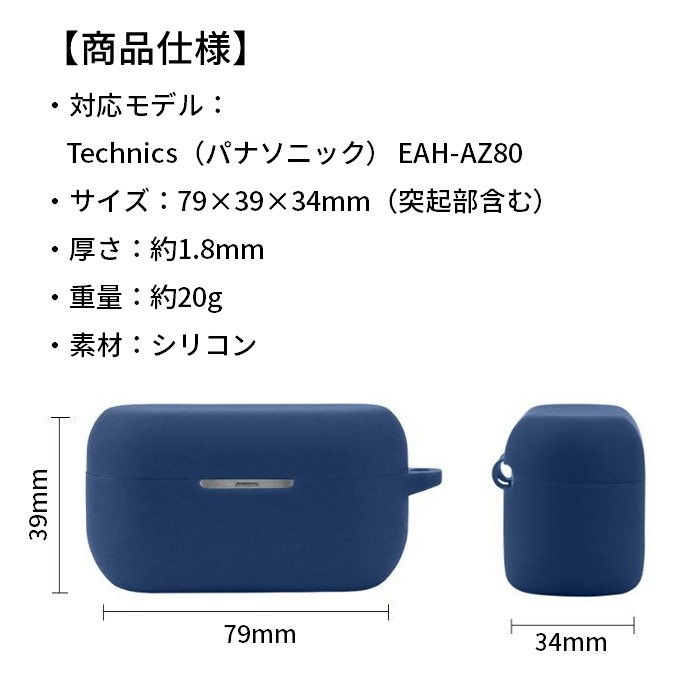 楽天市場】パナソニック Technics EAH-AZ80 シリコン ケース カラビナ