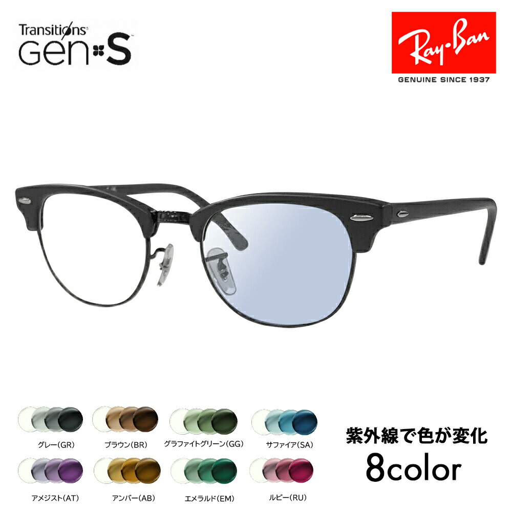 楽天市場】【正規品販売店】レイバン メガネ フレーム サングラス