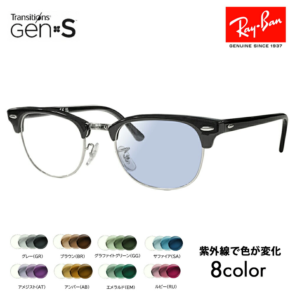 楽天市場】【正規品販売店】レイバン クラブマスター メガネ フレーム