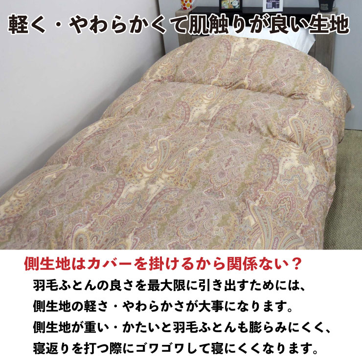楽天市場】羽毛布団 シングル 冬 暖かい アップサイクルダウン ダウン