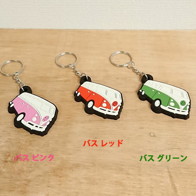 楽天市場】フォルクスワーゲン ビートル バス キーリング キーホルダー