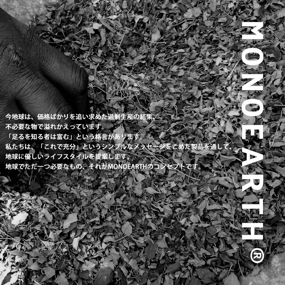 楽天市場】【モリンガ in スキンローション】モノアース MONOEARTH