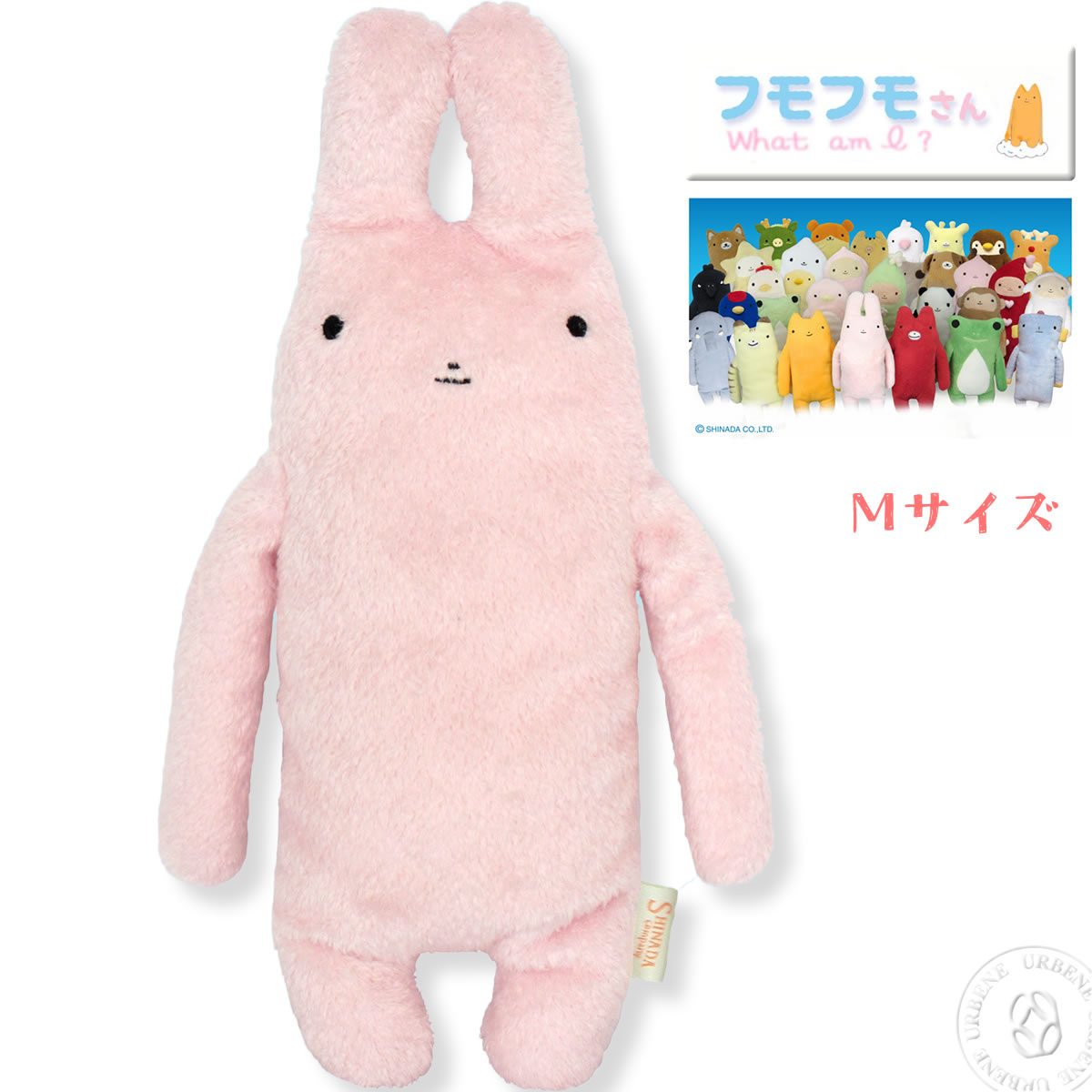 楽天市場】【最初に発見された3フモのひとフモ】フモフモさん すもも M