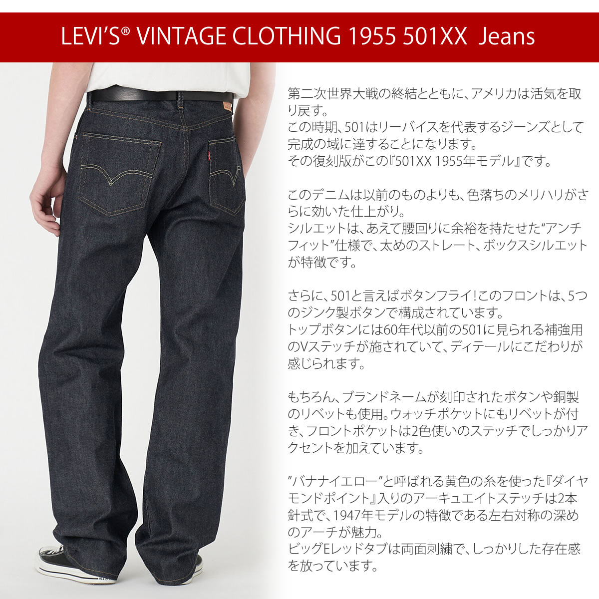 楽天市場】【 501XX 1955復刻モデル 】501XX ジーンズ リーバイス