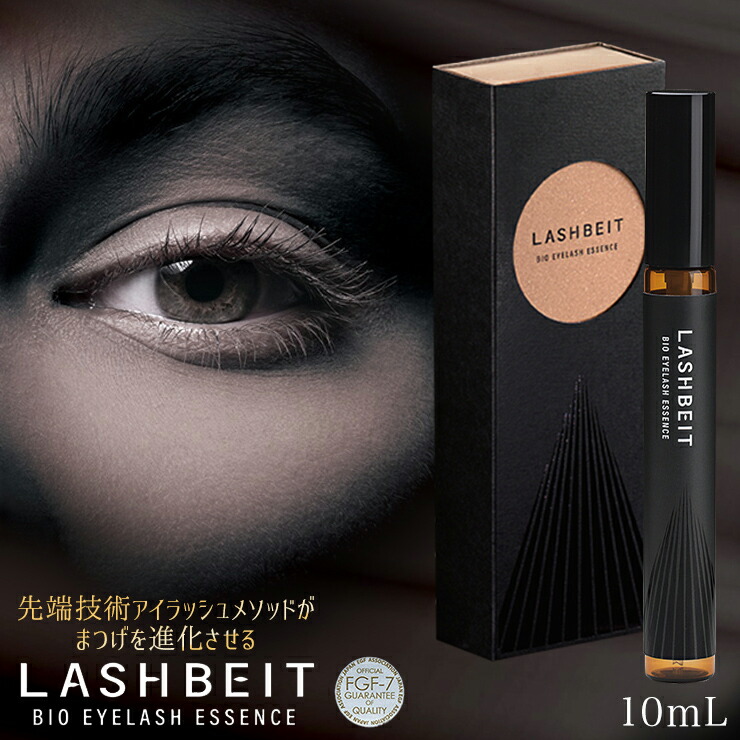 楽天市場】まつげ美容液 グロースファクター 成長因子 無添加 天然由来