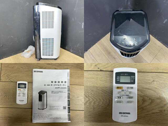 楽天市場】ポータブルクーラー【中古】美品 アイリスオーヤマ IPP