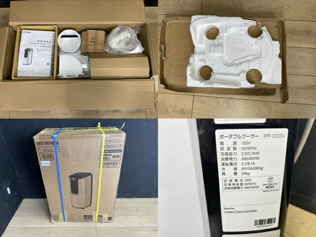 楽天市場】ポータブルクーラー【中古】美品 アイリスオーヤマ IPP