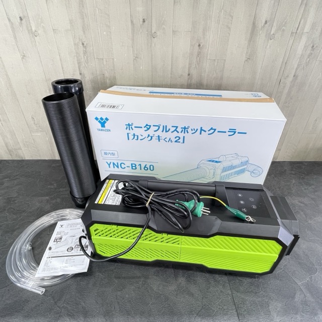 ポータブルスポットクーラーカンゲキくん屋内型