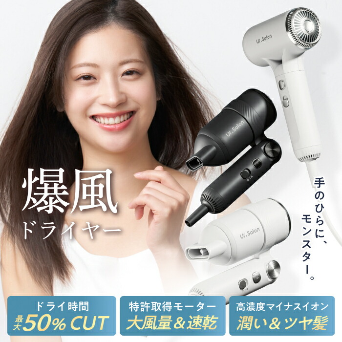 楽天市場】ジェット爆風 ドライヤー 大風量 8段階調整 速乾 軽量 285g