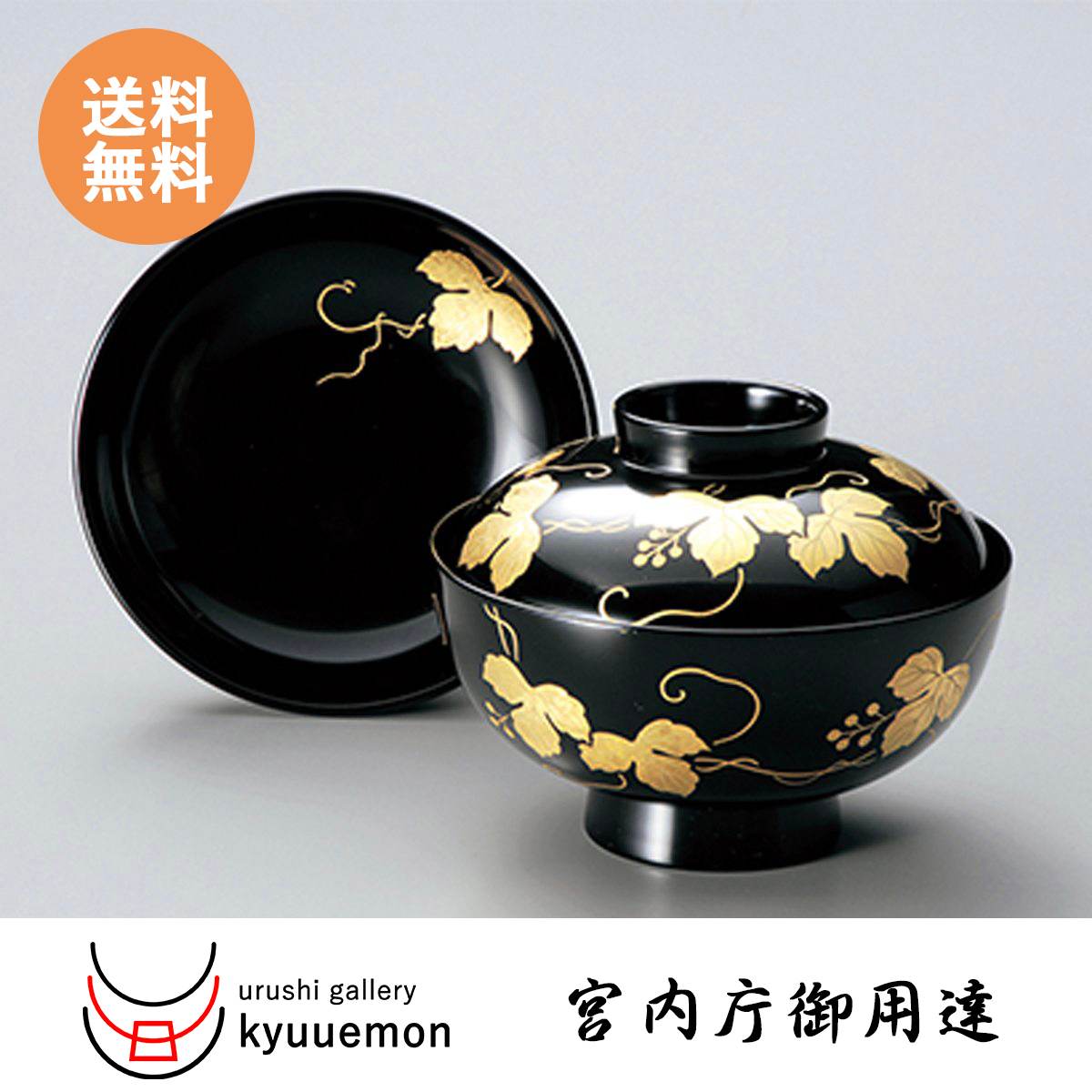 楽天市場】10％割引 スーパーセール 箔つた蒔絵 吸物椀（黒） 送料無料