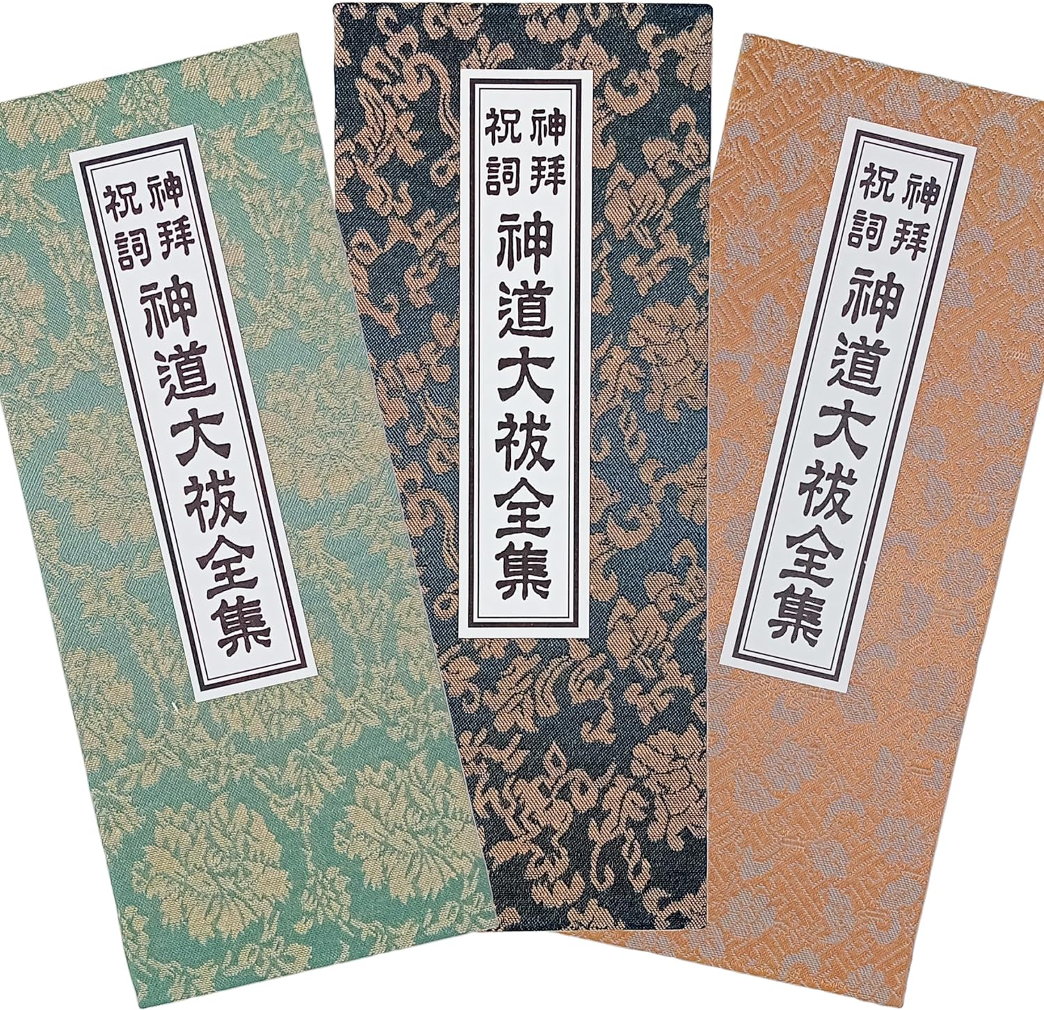 楽天市場】経本 神道大祓全集 カナ入 龍神祝詞 緞子表紙 zz : 伊藤仏具店