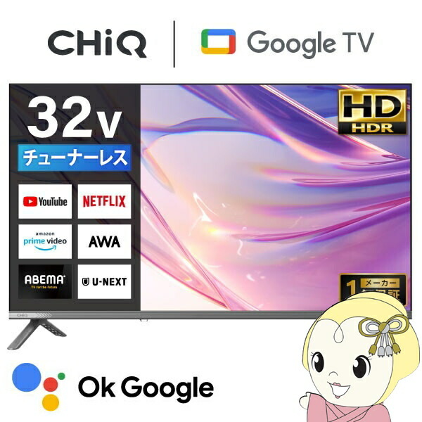 楽天市場】32型スマートテレビの通販
