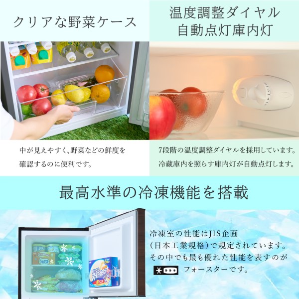 楽天市場】【在庫あり】冷凍冷蔵庫 一人暮らし 138L 2ドア 新生活 右