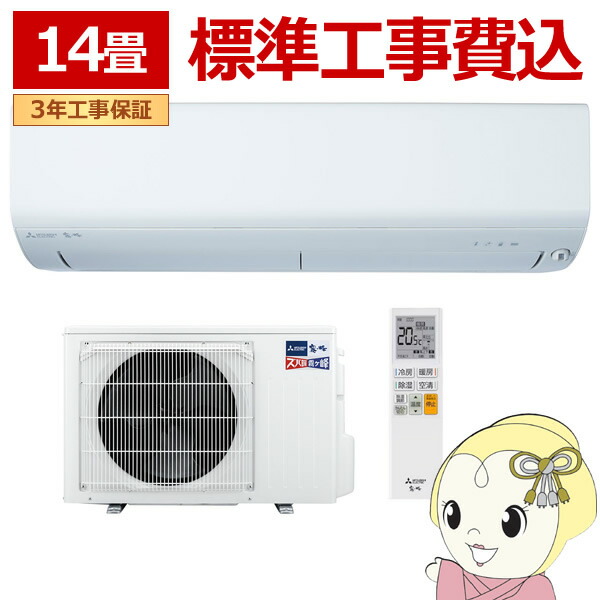 エアコン 霧ヶ峰14畳」の人気商品一覧 | 安い商品を通販サイトから探す