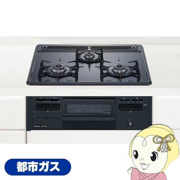 ビルトインガスコンロ ハーマン」の人気商品一覧 | 安い商品を通販