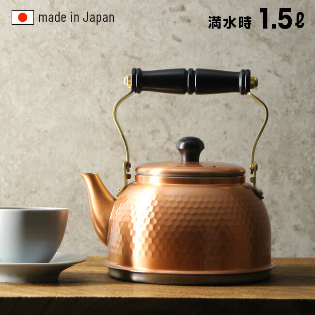 新光堂 やかん」の人気商品一覧 | 安い商品を通販サイトから探す