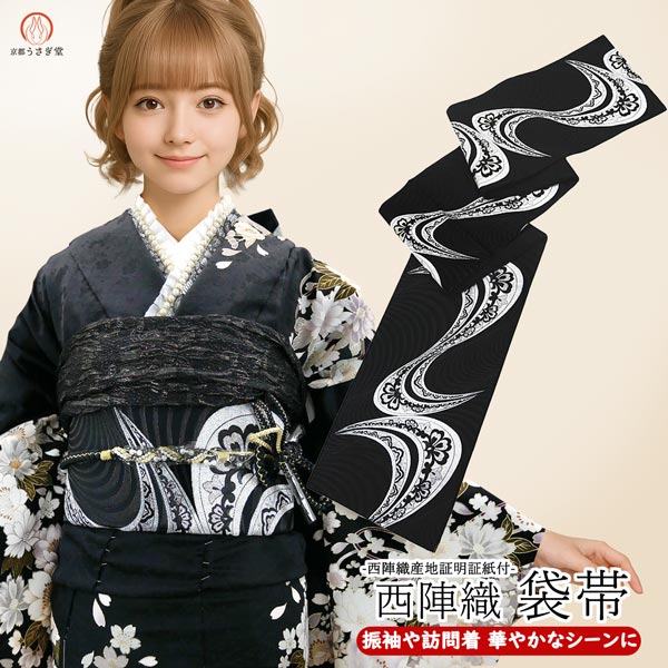 楽天市場】袋帯 振袖用 訪問着用 絹 仕立て付 西陣織 日本製 振袖 成人