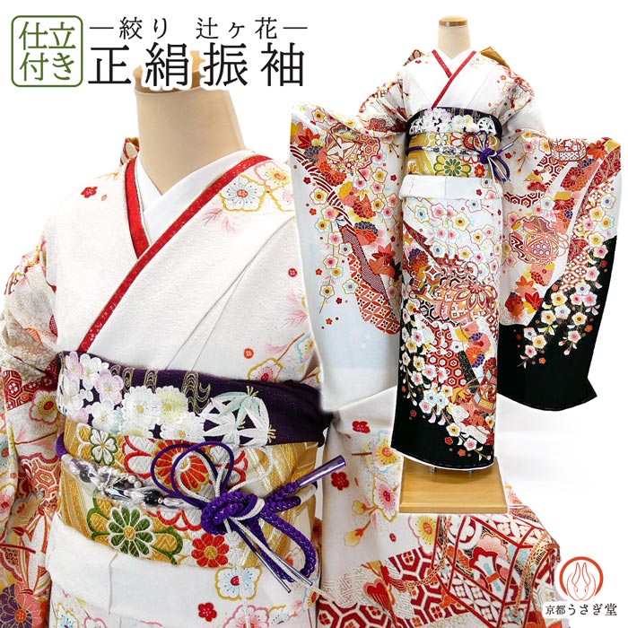 楽天市場】【セール】176.000円→165.000円 仕立て付き 正絹 振袖単品