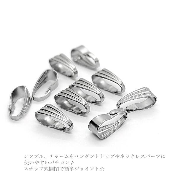 楽天市場】バチカン Aカン 8.5mm 10個 201ステンレス スナップ 開閉