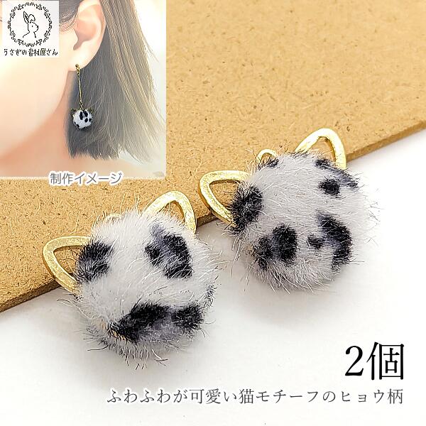 楽天市場】ヒョウ柄 猫 チャームの通販