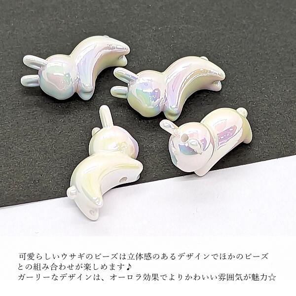 楽天市場】ビーズ うさぎ 24mm 4個 ウサギ ビーズフレーム ホワイト