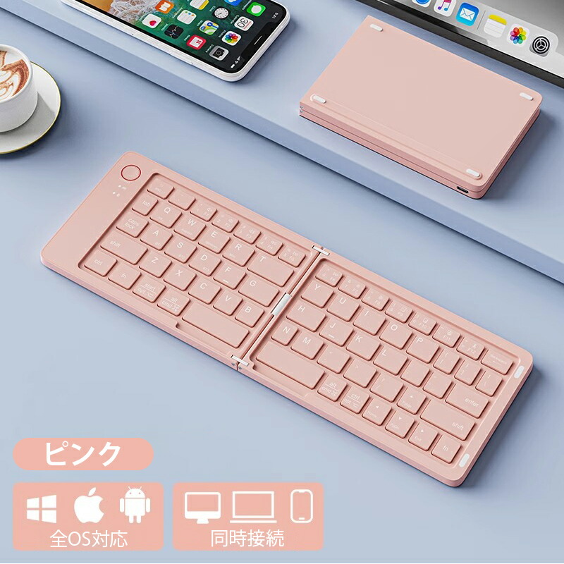 楽天市場】タブレット android（カラーピンク）（キーボード｜マウス