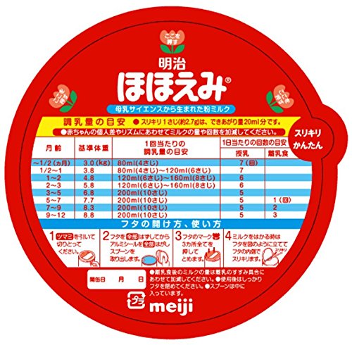楽天市場】明治ほほえみ(800g) 粉ミルク : 牛若物産楽天市場店